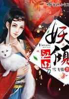 妖倾江山 妖倾江山