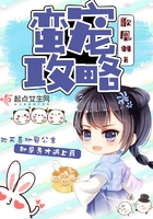 蛮宠攻略 蛮宠攻略