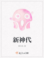 新神代奥特曼