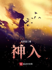 神入 神入