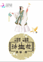 彷生花 彷生花