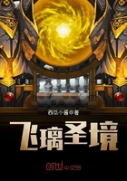 飞璃圣境 飞璃圣境