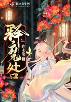 释魔咎 释魔咎