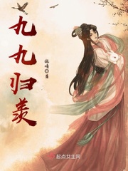 九九归羡 九九归羡