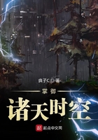 掌御诸天时空 掌御诸天时空