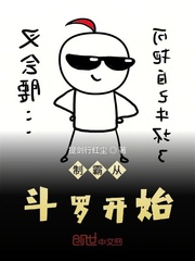 制霸从斗罗开始