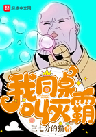 我同桌叫灭霸 我同桌叫灭霸