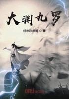 大渊九罗 大渊九罗