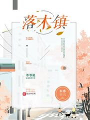 落木镇 落木镇