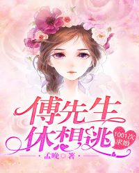 傅先生第一 傅先生第一