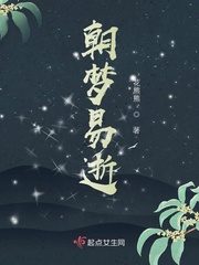 朝梦易逝 朝梦易逝