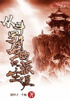 从斗罗开始的反派生涯 从斗罗开始的反派生涯