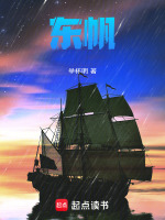 东帆 东帆