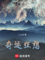 奇迹狂想 奇迹狂想