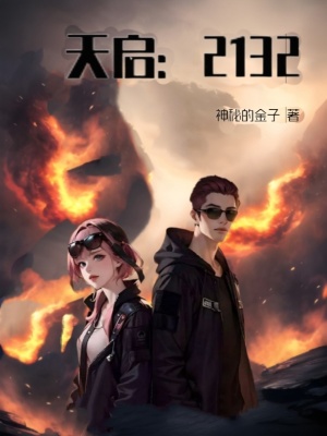 宴者彼岸:我必于你们之前到达 宴者彼岸:我必于你们之前到达