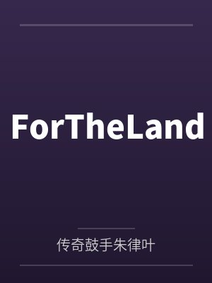ForTheLand ForTheLand