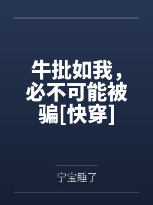 牛批是什么意思网络热梗